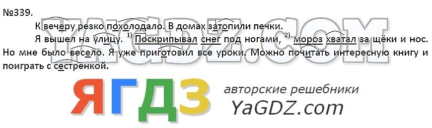 К вечеру резко похолодало в домах затопили печки